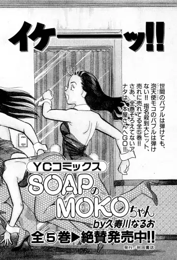 [Kusugawa Naruo] MOKO ni Omakase Vol.3 Fhentai - Page 202