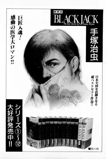 [Kusugawa Naruo] MOKO ni Omakase Vol.3 Fhentai - Page 205