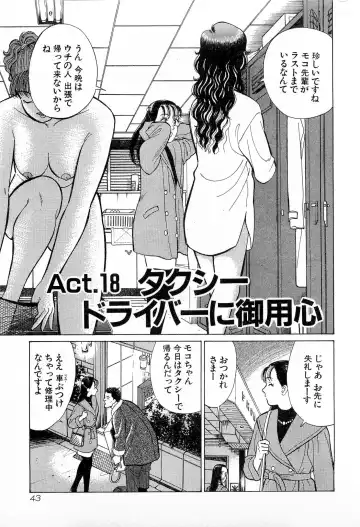 [Kusugawa Naruo] MOKO ni Omakase Vol.3 Fhentai - Page 46