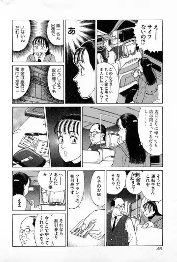 [Kusugawa Naruo] MOKO ni Omakase Vol.3 Fhentai - Page 51