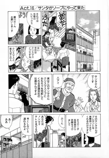 [Kusugawa Naruo] MOKO ni Omakase Vol.3 Fhentai - Page 6