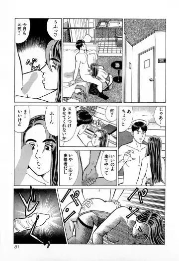 [Kusugawa Naruo] MOKO ni Omakase Vol.3 Fhentai - Page 84