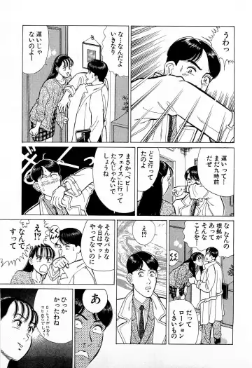 [Kusugawa Naruo] MOKO ni Omakase Vol.3 Fhentai - Page 86