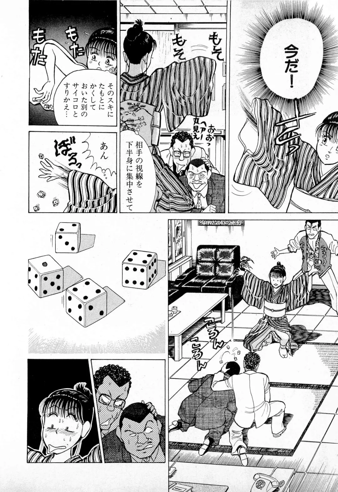 [Kusugawa Naruo] SOAP no MOKO chan Vol.4 Fhentai - Page 125