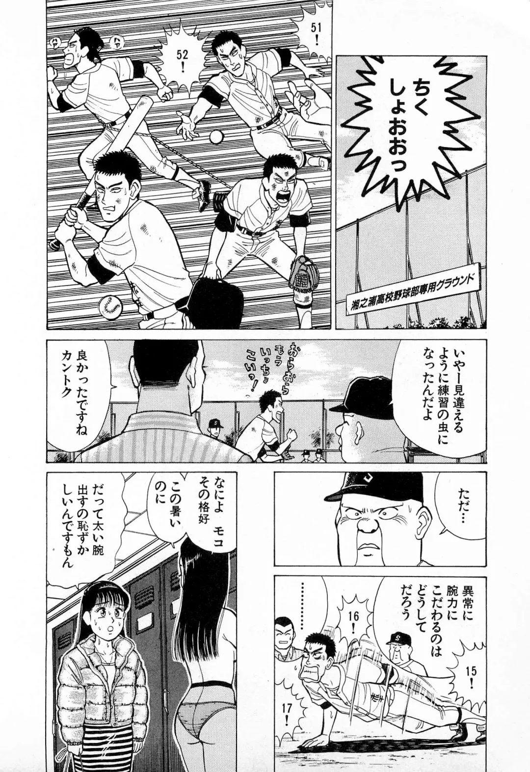 [Kusugawa Naruo] SOAP no MOKO chan Vol.4 Fhentai - Page 147