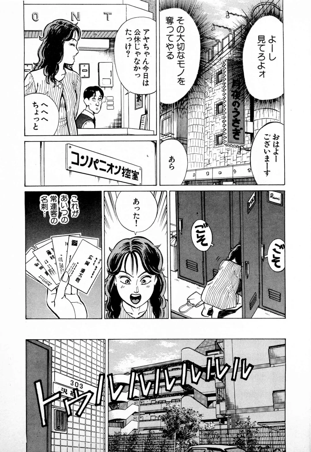 [Kusugawa Naruo] SOAP no MOKO chan Vol.4 Fhentai - Page 36