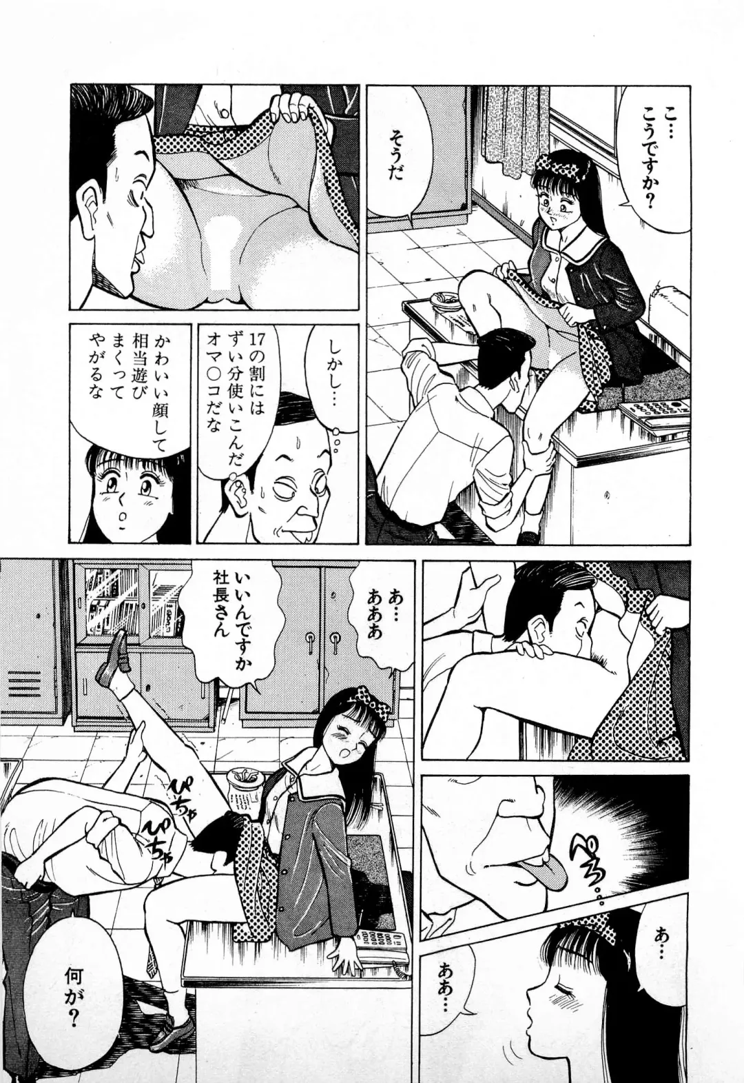 [Kusugawa Naruo] SOAP no MOKO chan Vol.4 Fhentai - Page 60