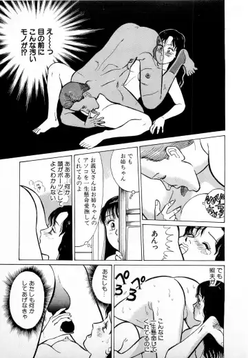 [Kusugawa Naruo] SOAP no MOKO chan Vol.4 Fhentai - Page 106