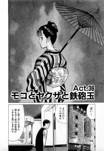 [Kusugawa Naruo] SOAP no MOKO chan Vol.4 Fhentai - Page 109