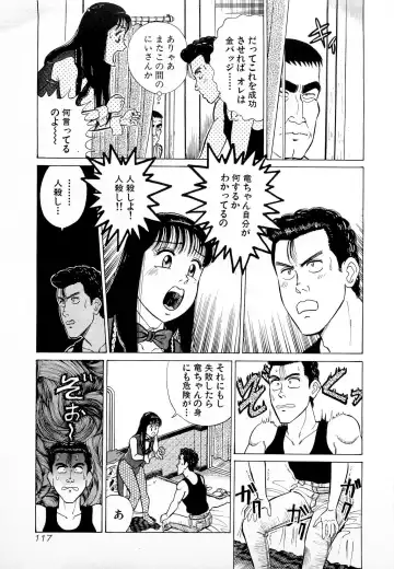 [Kusugawa Naruo] SOAP no MOKO chan Vol.4 Fhentai - Page 120