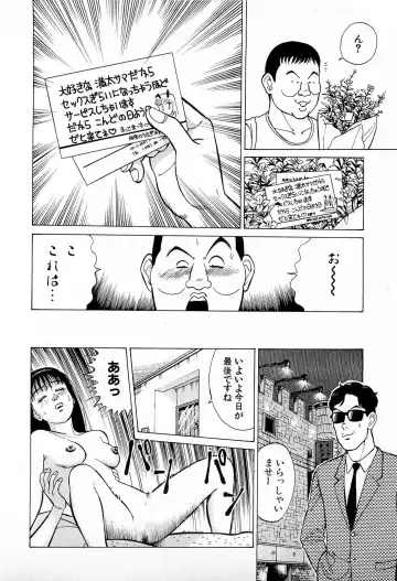 [Kusugawa Naruo] SOAP no MOKO chan Vol.4 Fhentai - Page 159