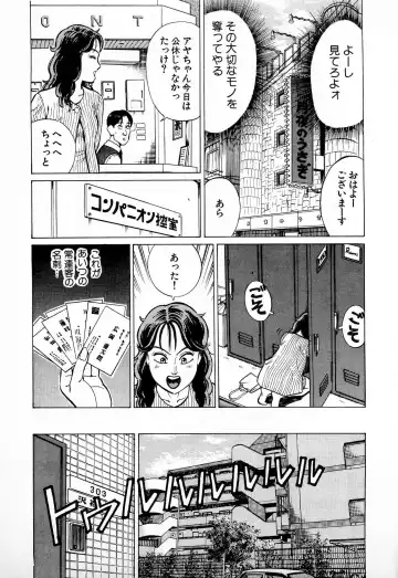 [Kusugawa Naruo] SOAP no MOKO chan Vol.4 Fhentai - Page 36