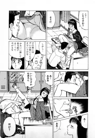 [Kusugawa Naruo] SOAP no MOKO chan Vol.4 Fhentai - Page 60