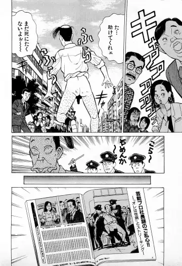 [Kusugawa Naruo] SOAP no MOKO chan Vol.4 Fhentai - Page 65