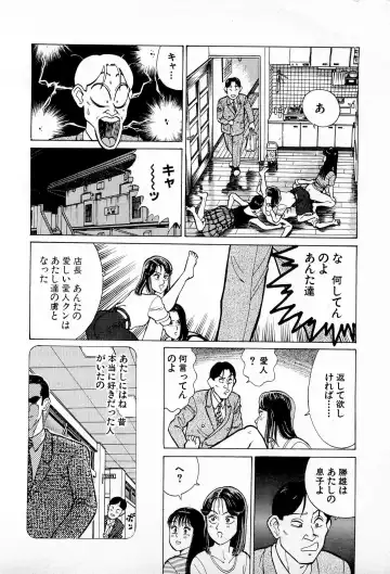 [Kusugawa Naruo] SOAP no MOKO chan Vol.4 Fhentai - Page 83