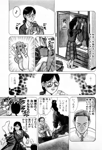 [Kusugawa Naruo] SOAP no MOKO chan Vol.4 Fhentai - Page 92