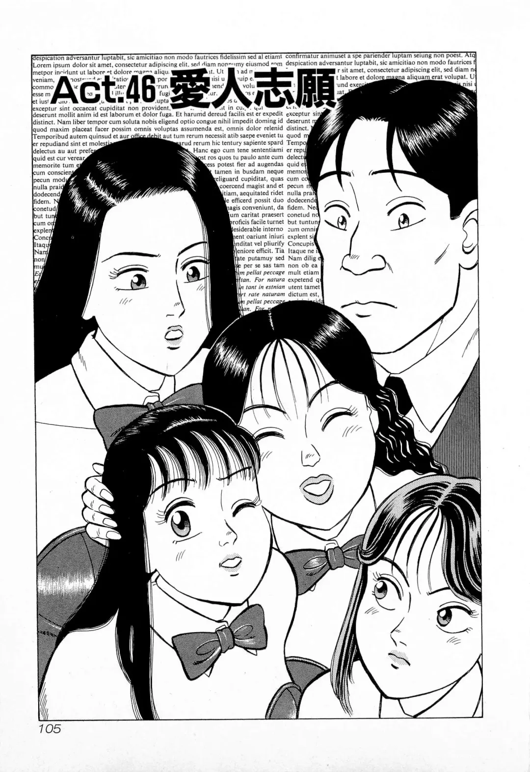 [Kusugawa Naruo] SOAP no MOKO chan Vol.5 Fhentai - Page 108