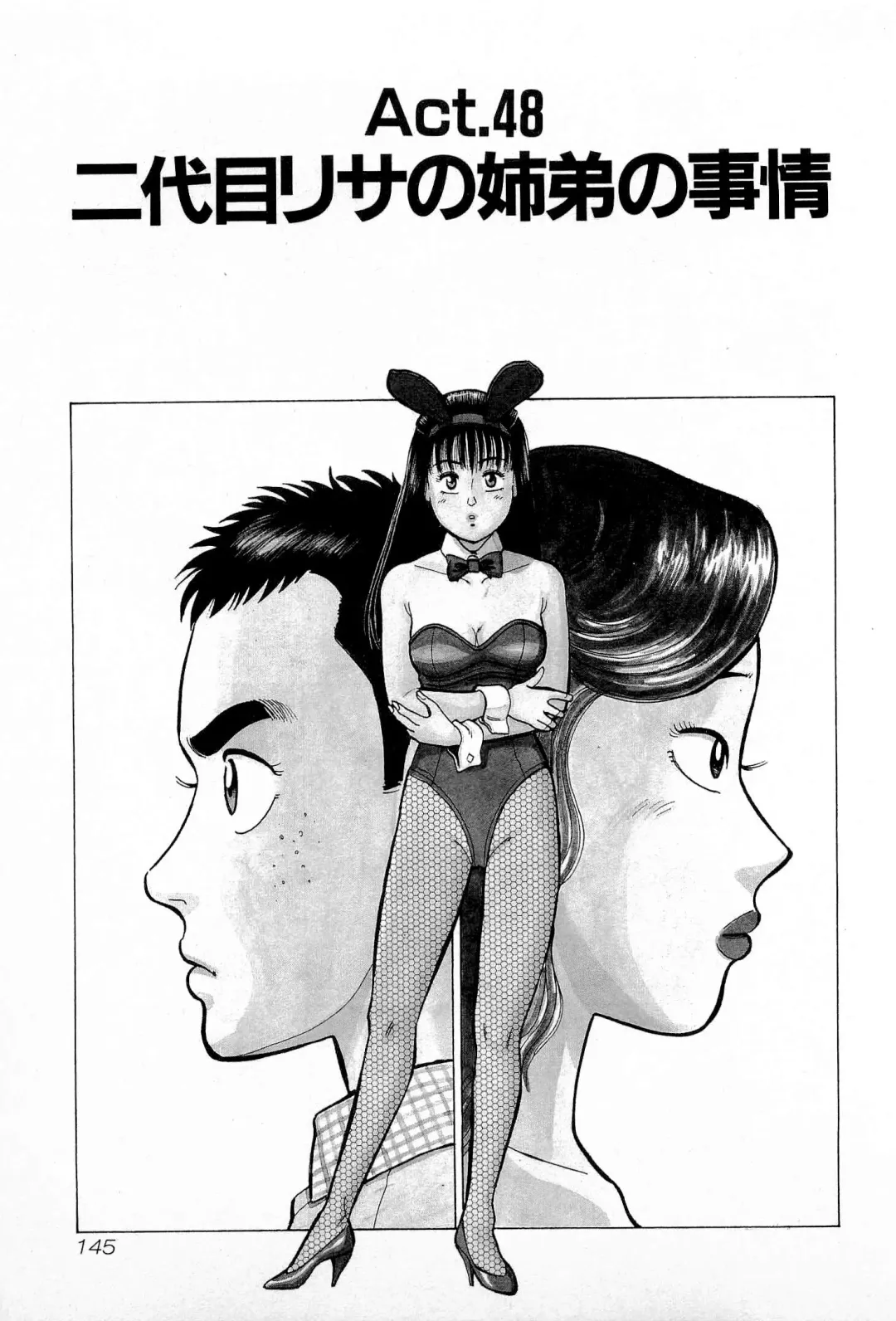 [Kusugawa Naruo] SOAP no MOKO chan Vol.5 Fhentai - Page 148