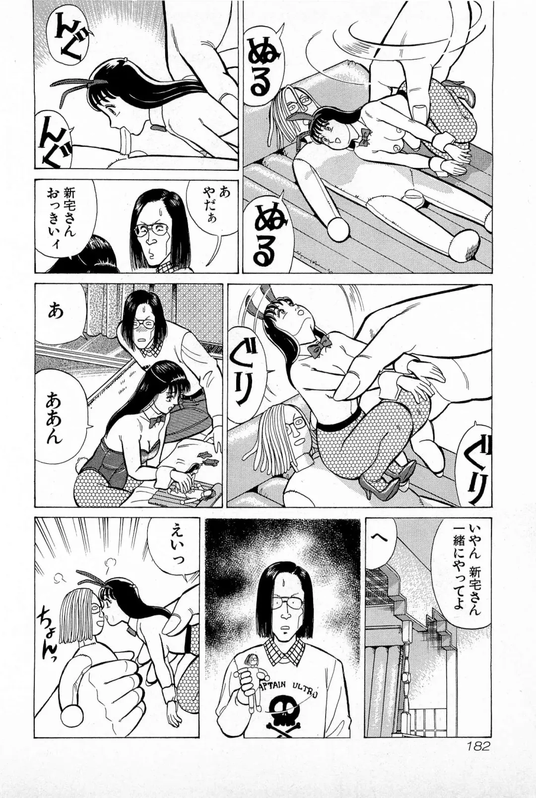 [Kusugawa Naruo] SOAP no MOKO chan Vol.5 Fhentai - Page 185