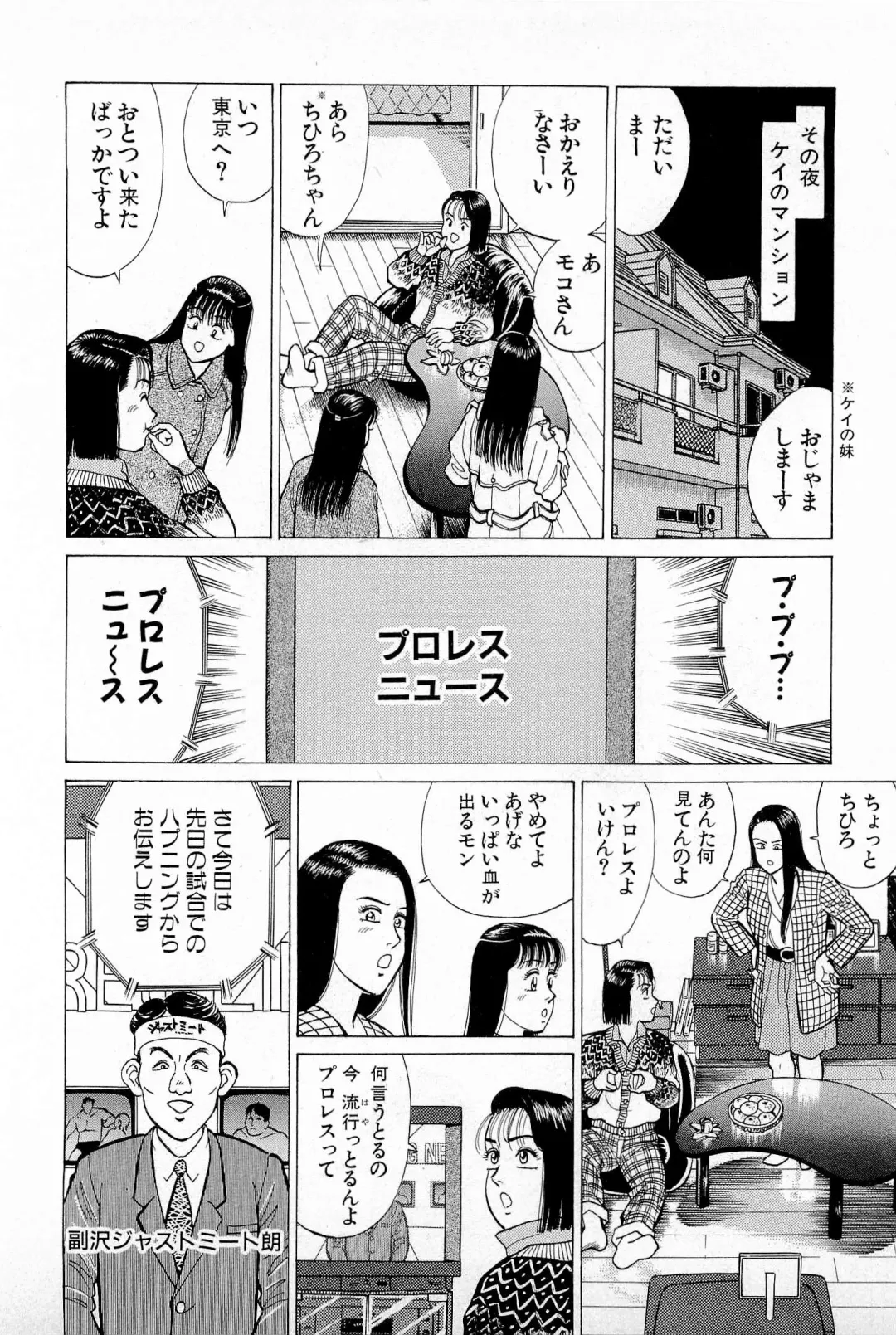[Kusugawa Naruo] SOAP no MOKO chan Vol.5 Fhentai - Page 195