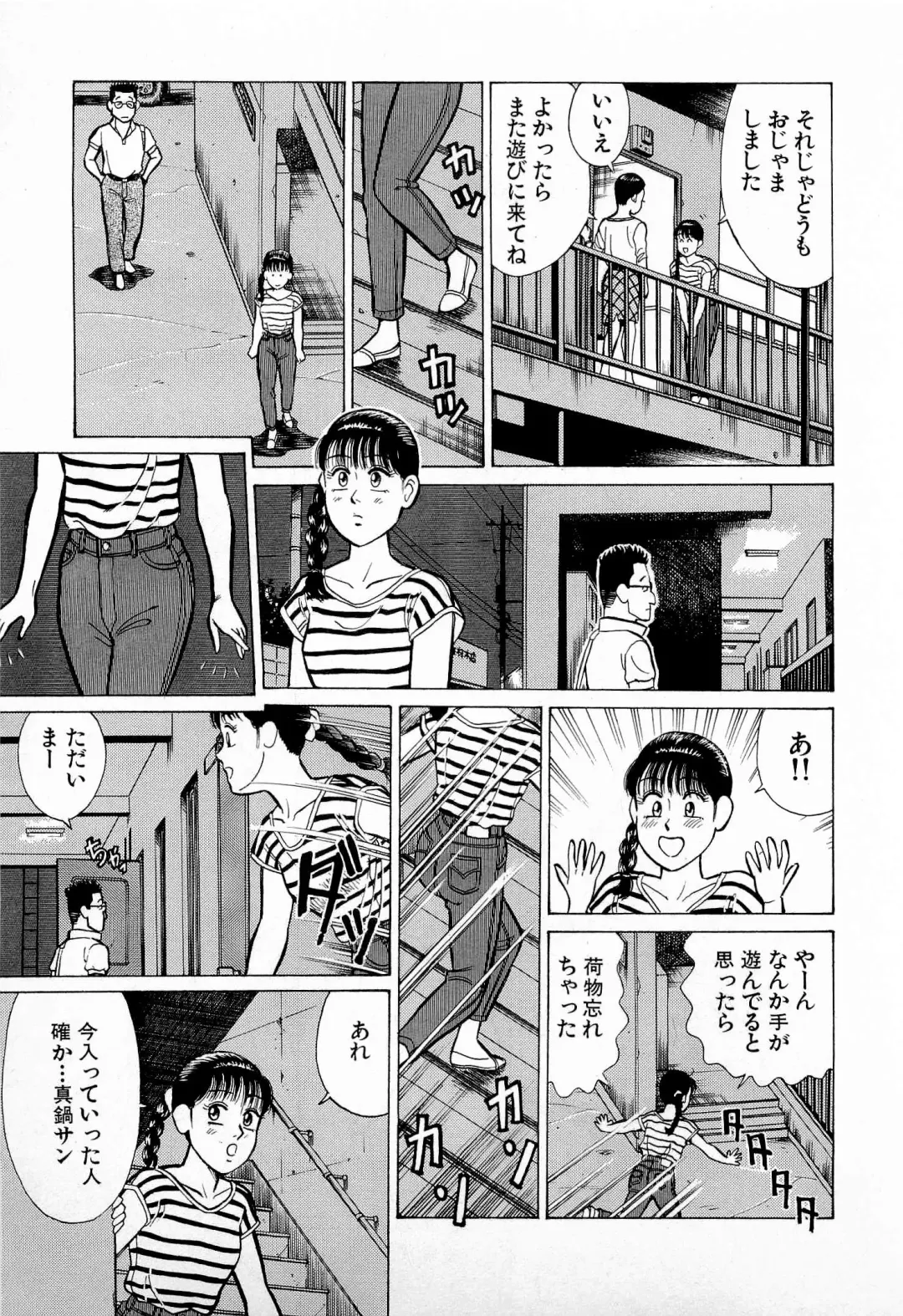 [Kusugawa Naruo] SOAP no MOKO chan Vol.5 Fhentai - Page 20