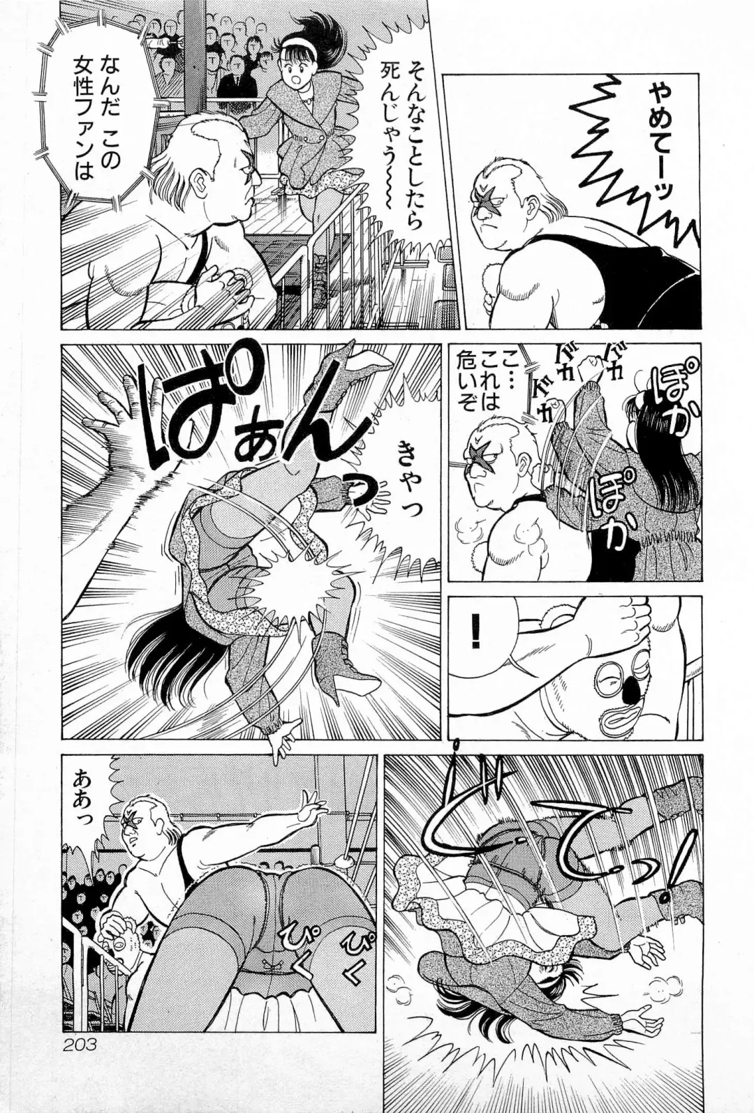 [Kusugawa Naruo] SOAP no MOKO chan Vol.5 Fhentai - Page 206