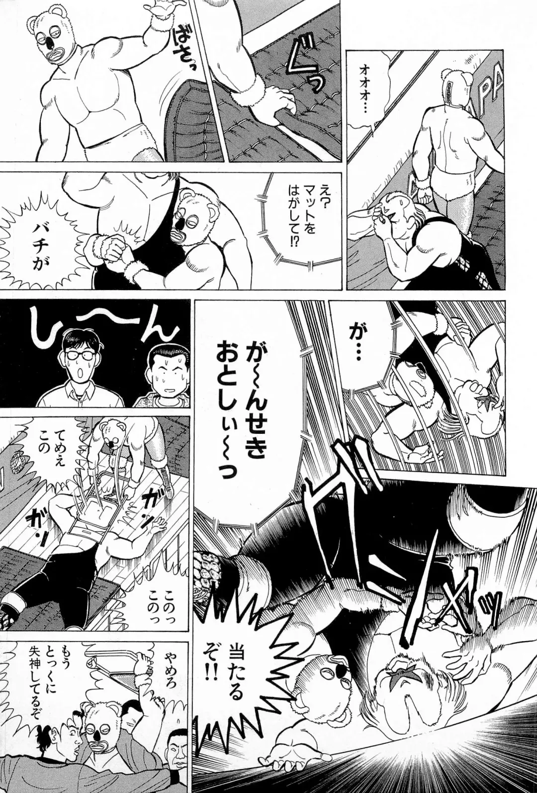[Kusugawa Naruo] SOAP no MOKO chan Vol.5 Fhentai - Page 208