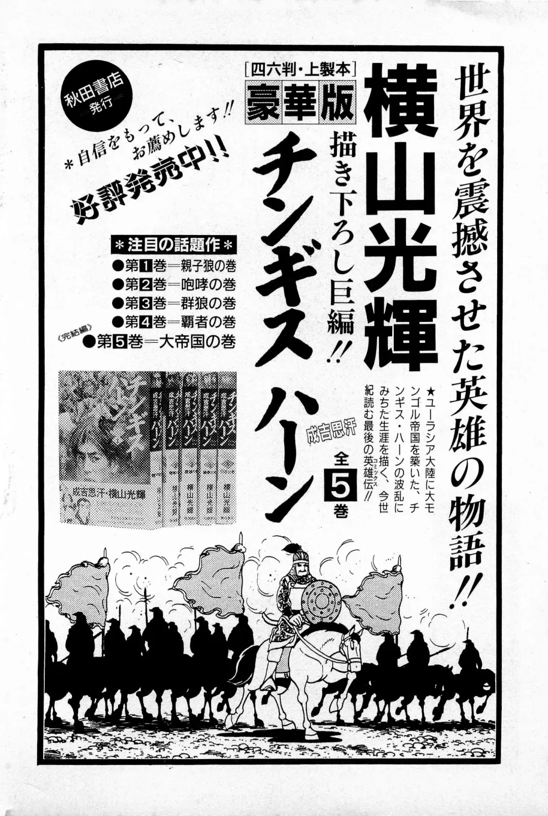 [Kusugawa Naruo] SOAP no MOKO chan Vol.5 Fhentai - Page 213