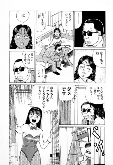 [Kusugawa Naruo] SOAP no MOKO chan Vol.5 Fhentai - Page 118