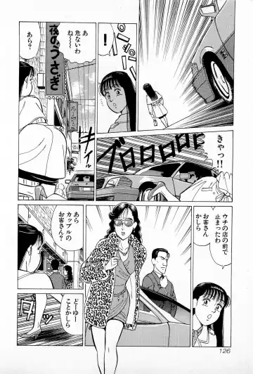 [Kusugawa Naruo] SOAP no MOKO chan Vol.5 Fhentai - Page 129