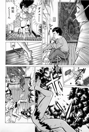 [Kusugawa Naruo] SOAP no MOKO chan Vol.5 Fhentai - Page 163