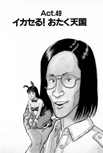 [Kusugawa Naruo] SOAP no MOKO chan Vol.5 Fhentai - Page 169