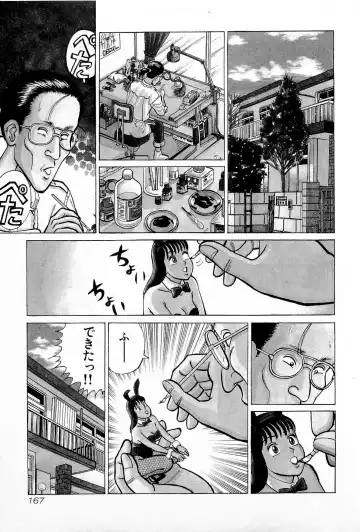 [Kusugawa Naruo] SOAP no MOKO chan Vol.5 Fhentai - Page 170