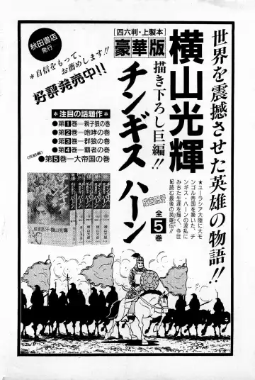 [Kusugawa Naruo] SOAP no MOKO chan Vol.5 Fhentai - Page 213