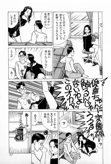 [Kusugawa Naruo] SOAP no MOKO chan Vol.5 Fhentai - Page 50