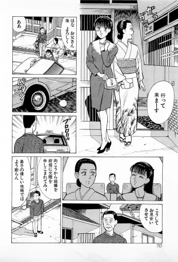 [Kusugawa Naruo] SOAP no MOKO chan Vol.5 Fhentai - Page 73