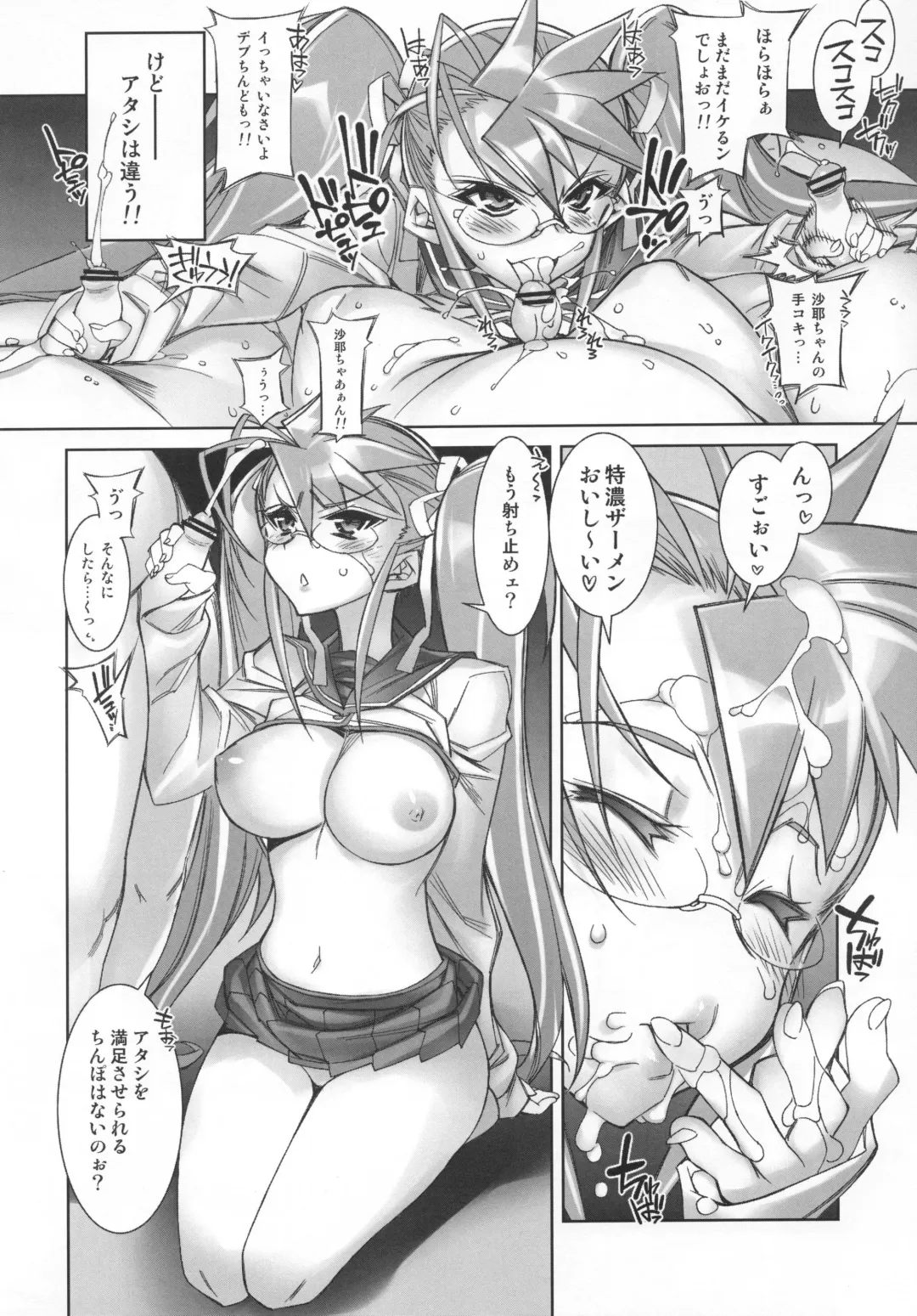 [Hiyo Hiyo] SWAPPING OF THE DEAD 2/3 Fhentai - Page 7
