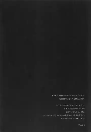 [Hiyo Hiyo] SWAPPING OF THE DEAD 2/3 Fhentai - Page 3