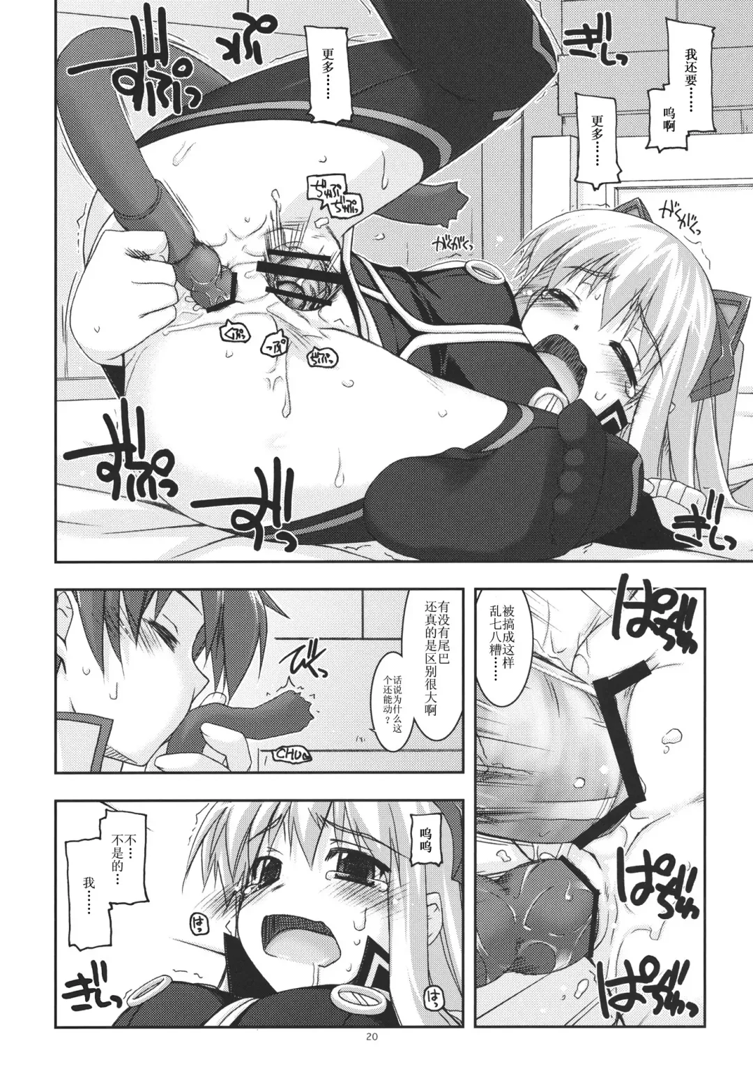 [Shikei] Tio Ijiri 2 Fhentai - Page 20