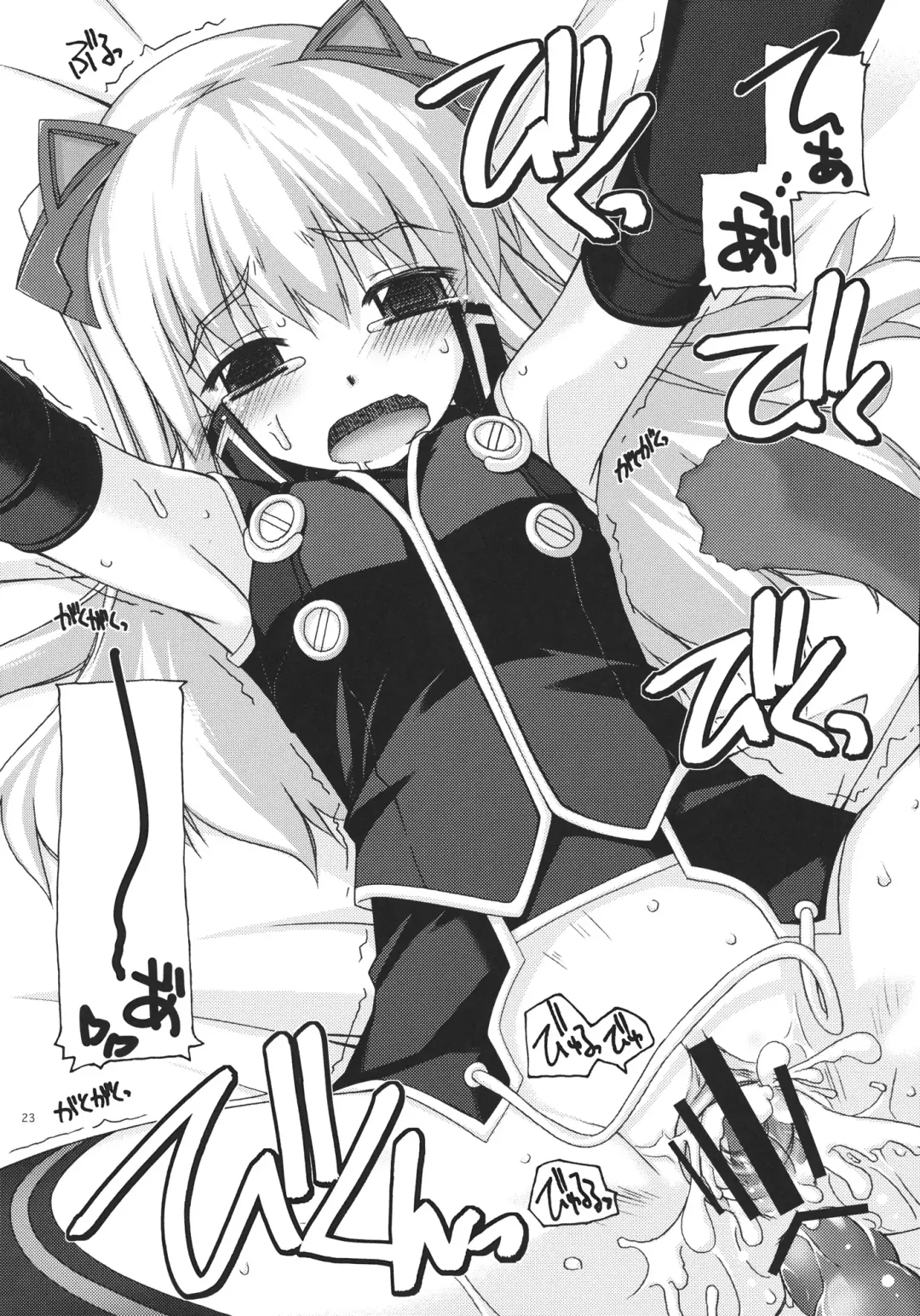 [Shikei] Tio Ijiri 2 Fhentai - Page 23