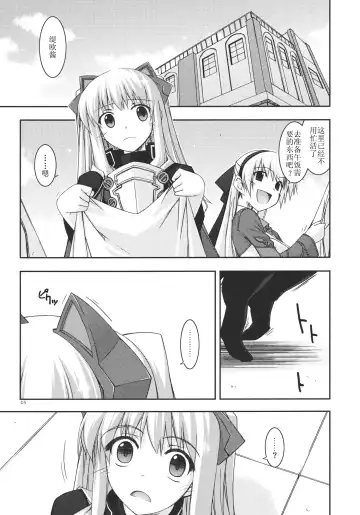 [Shikei] Tio Ijiri 2 Fhentai - Page 5