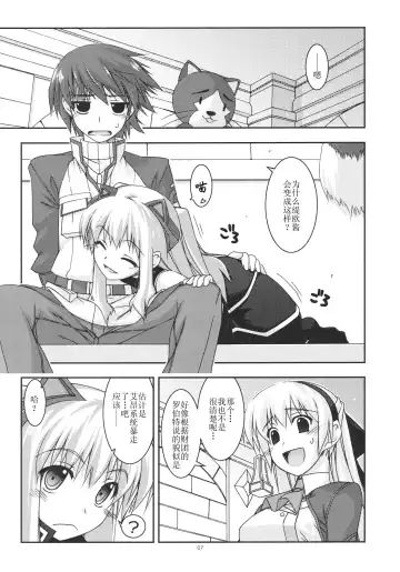 [Shikei] Tio Ijiri 2 Fhentai - Page 7
