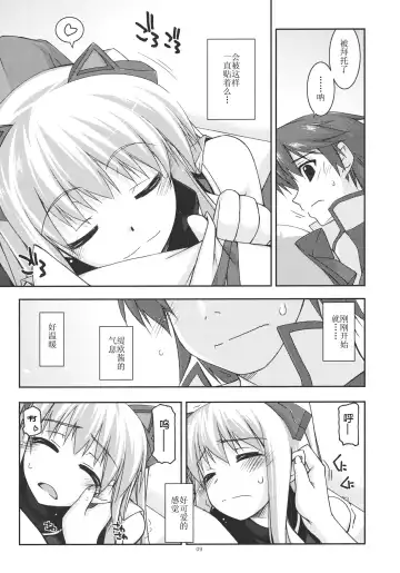 [Shikei] Tio Ijiri 2 Fhentai - Page 9