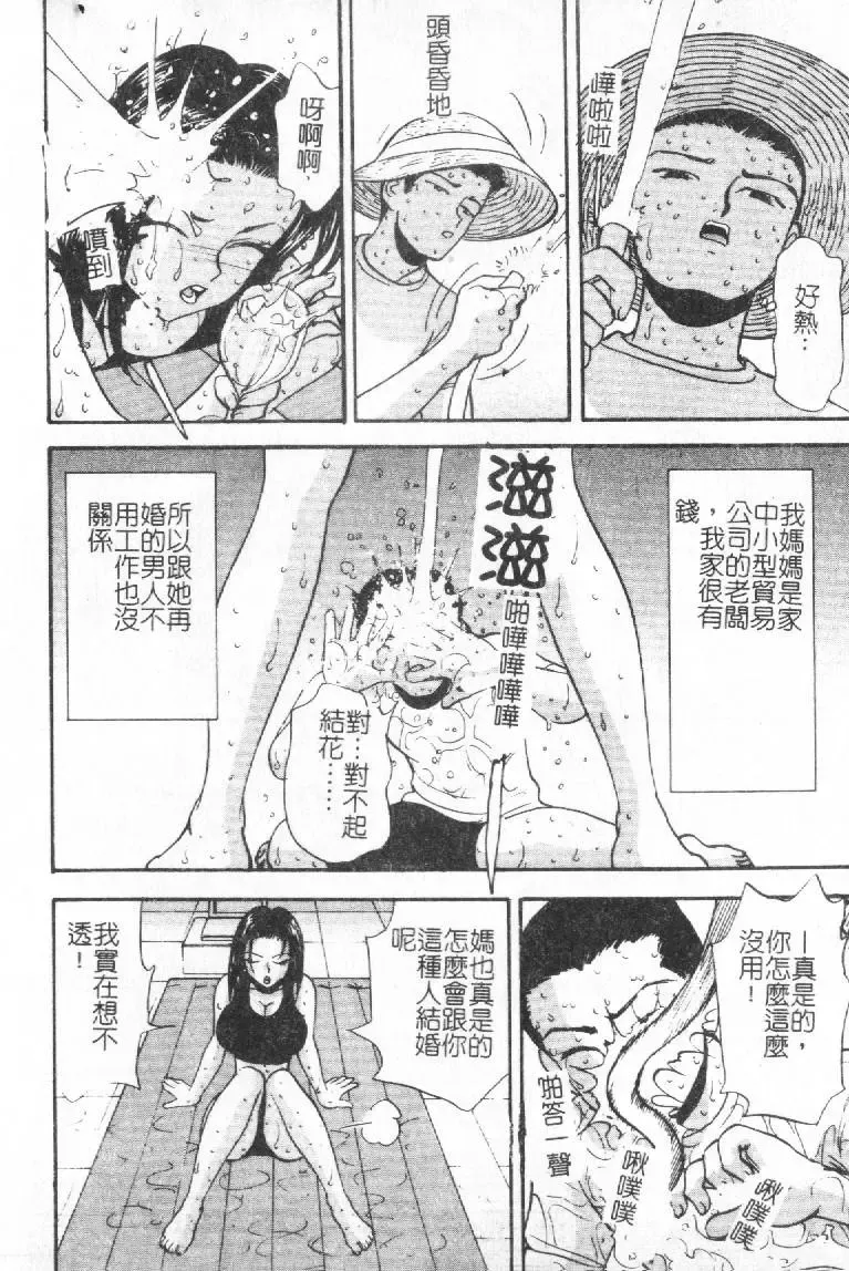 [Sono] Gibo no Shitatari Fhentai - Page 101