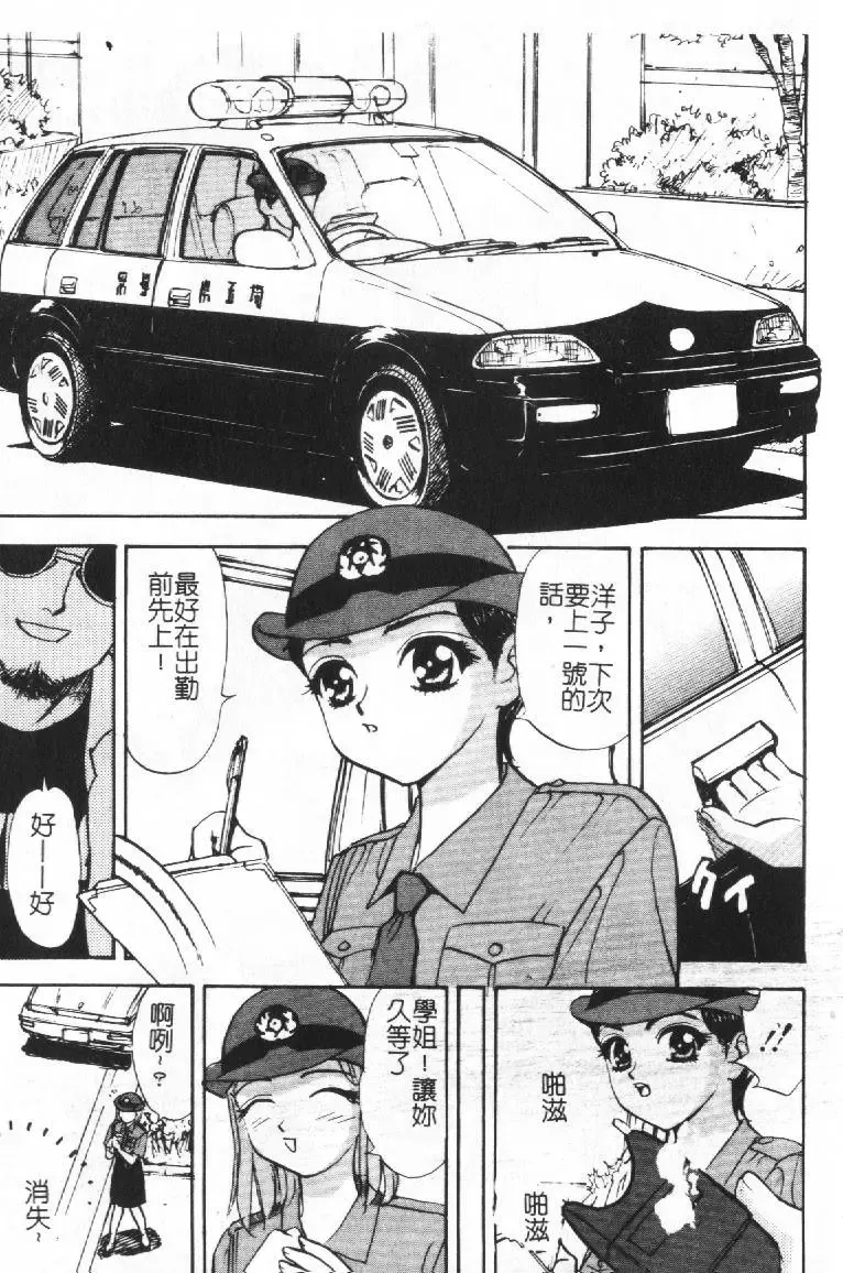 [Sono] Gibo no Shitatari Fhentai - Page 116