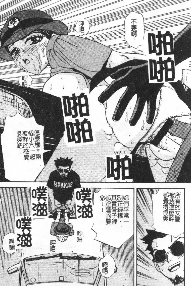 [Sono] Gibo no Shitatari Fhentai - Page 122