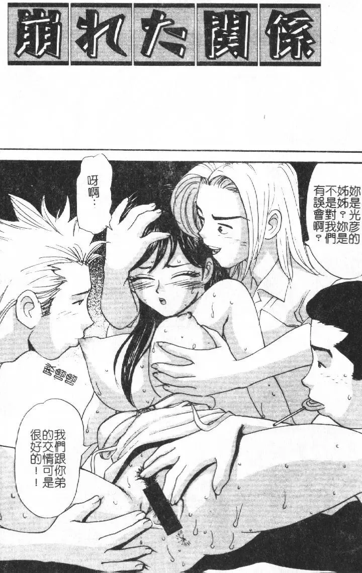 [Sono] Gibo no Shitatari Fhentai - Page 130