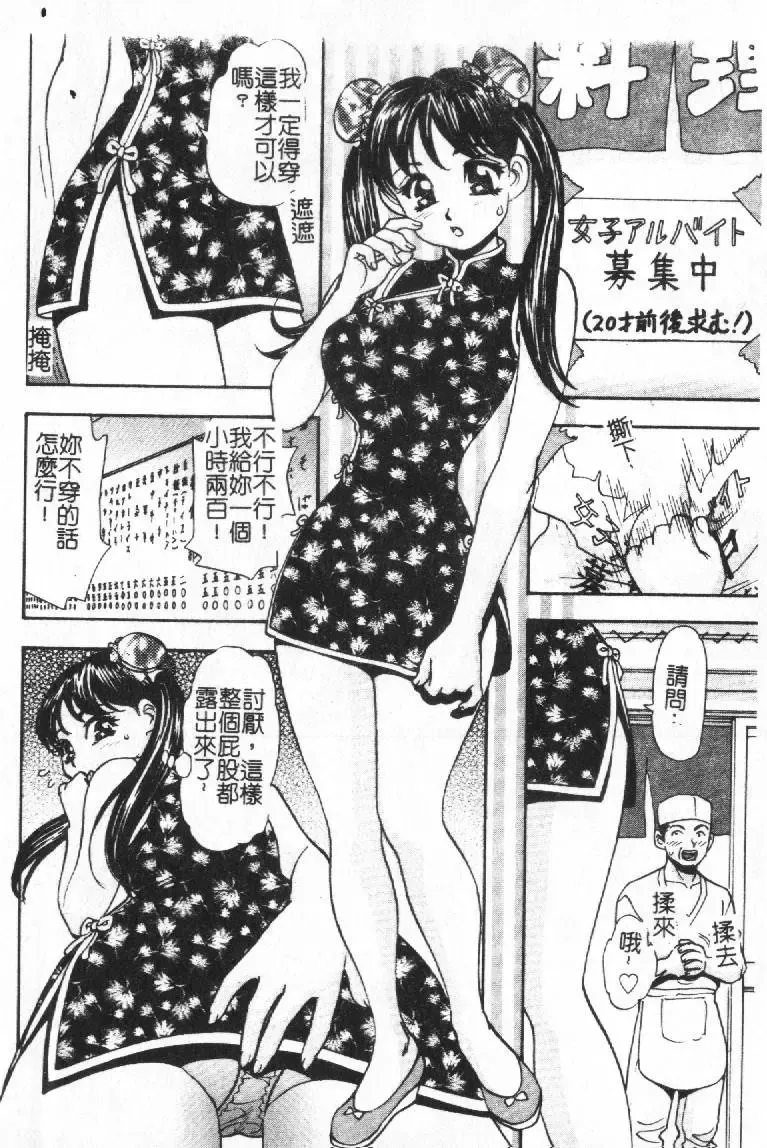 [Sono] Gibo no Shitatari Fhentai - Page 151