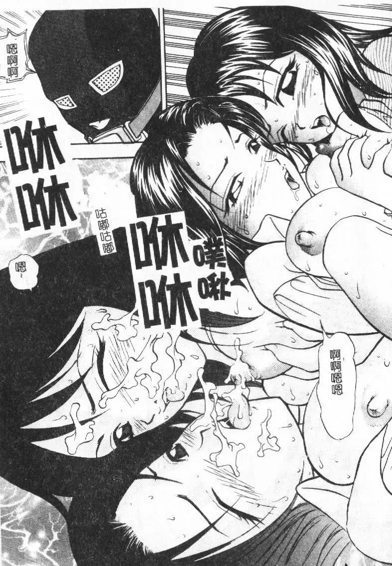 [Sono] Gibo no Shitatari Fhentai - Page 18