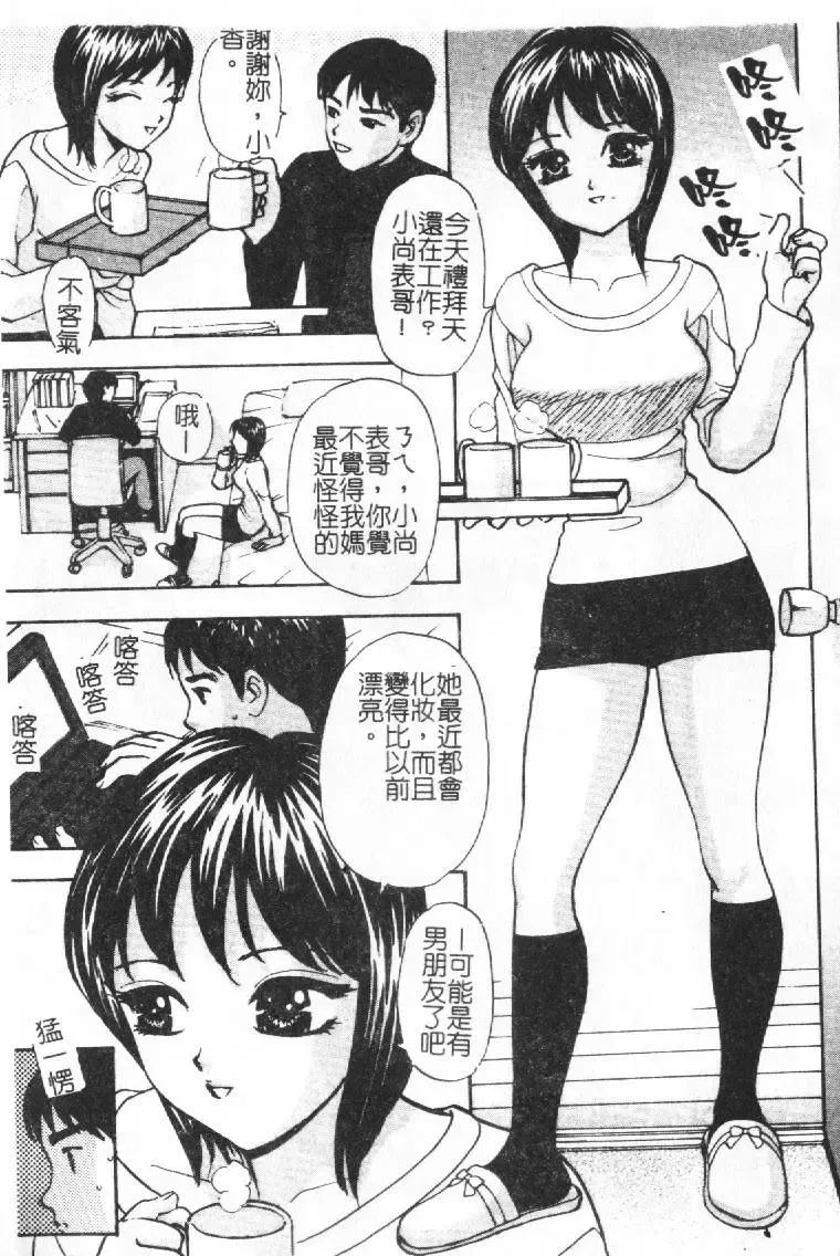 [Sono] Gibo no Shitatari Fhentai - Page 22